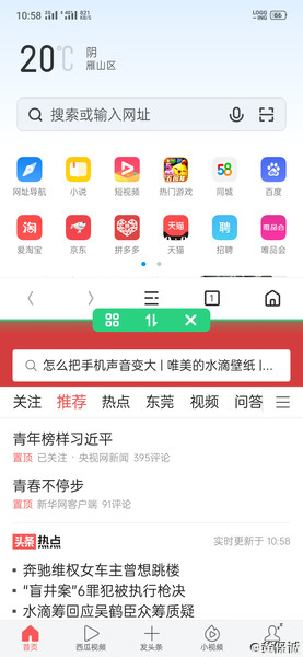 oppo a9怎么分屏