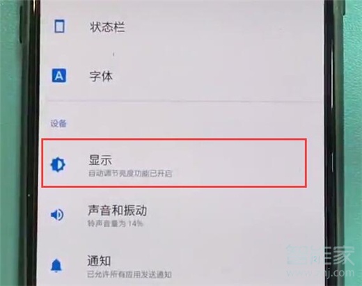 一加7怎么设置屏保