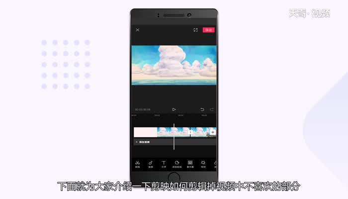 剪映怎么剪辑视频  剪映剪辑视频步骤