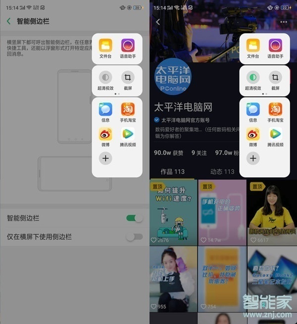 realme x怎么开启超清视效