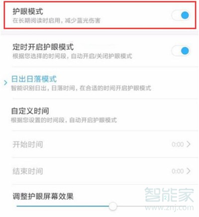 小米cc9怎么设置护眼模式