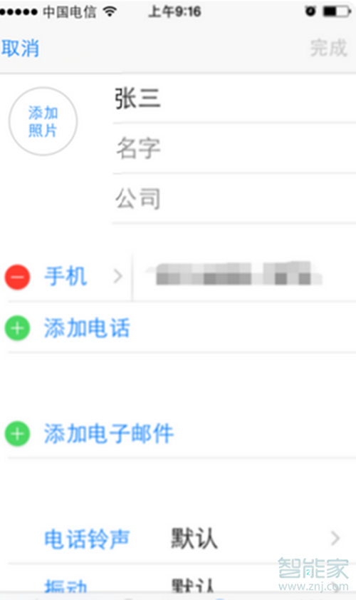 vivoy93s怎么删除联系人