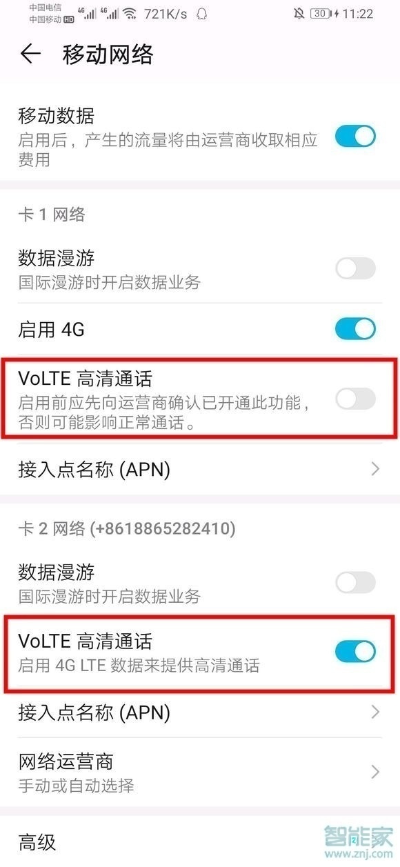 荣耀9x怎么打开双volte