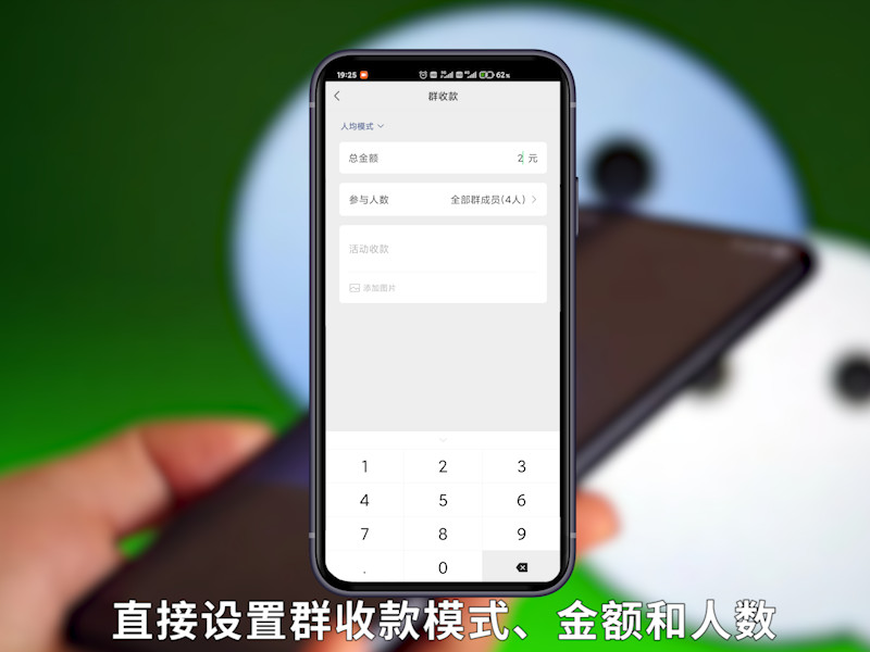 群收款怎么弄  群收款怎么发起