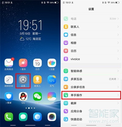 vivoS1怎么开启小屏模式