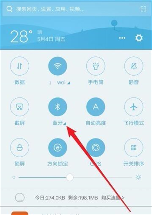 红米note7pro怎么打开蓝牙