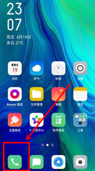 oppo a9x怎么添加联系人黑名单