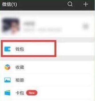 荣耀20i怎么设置微信指纹支付