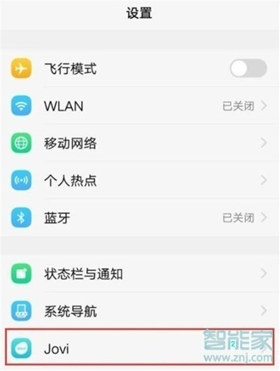 vivoy81怎么开启游戏模式