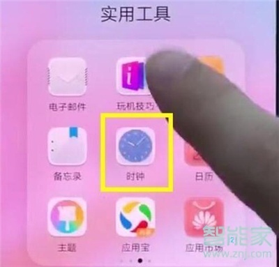 华为nova5pro闹钟铃声怎么设置