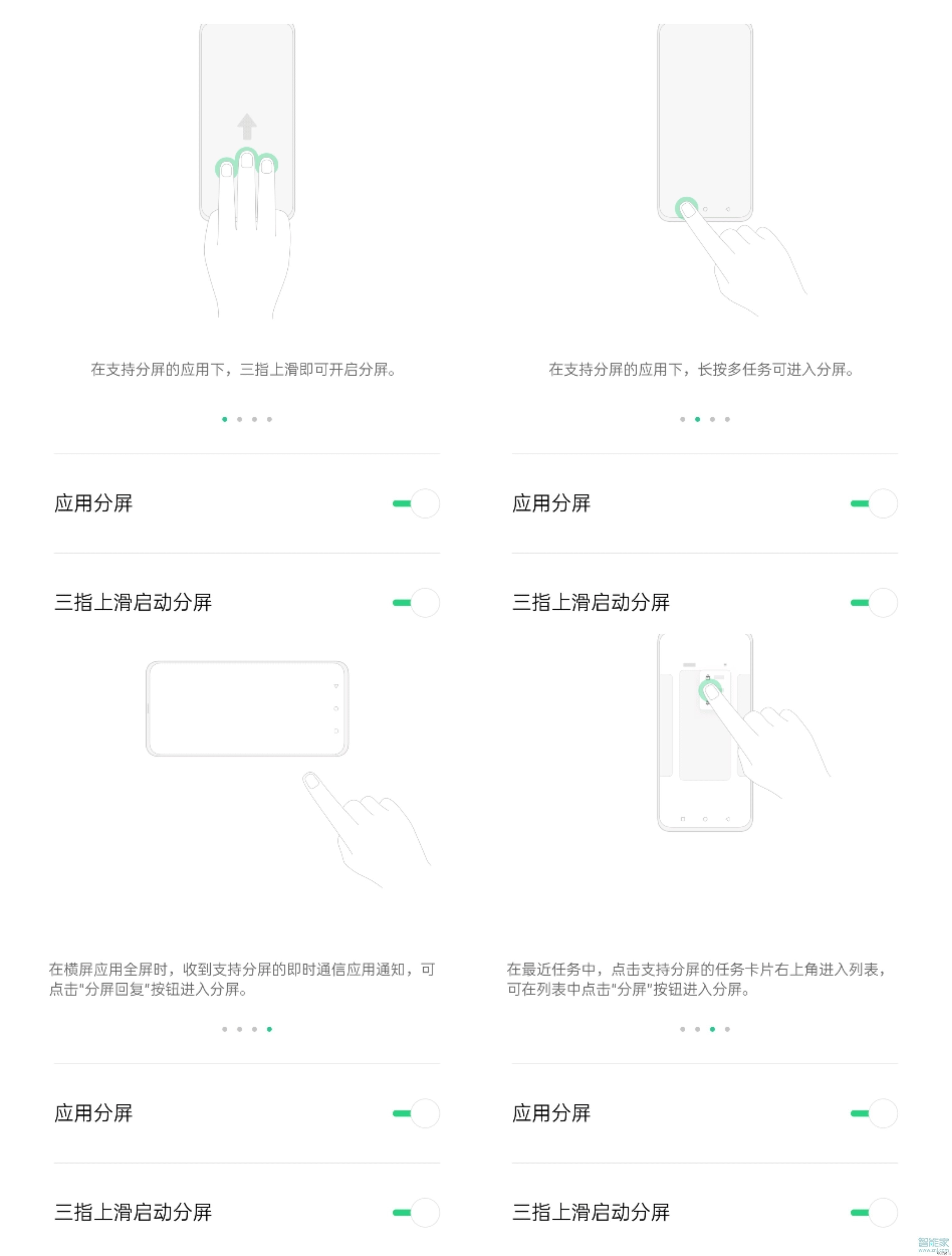 oppo a9怎么分屏