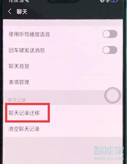 oppoa9x微信聊天记录怎么找回