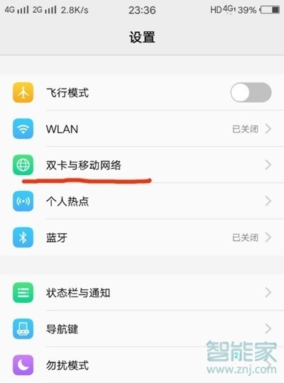 vivoz5怎么边打电话边上网