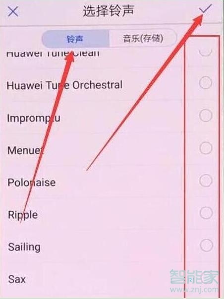 荣耀20怎么设置铃声