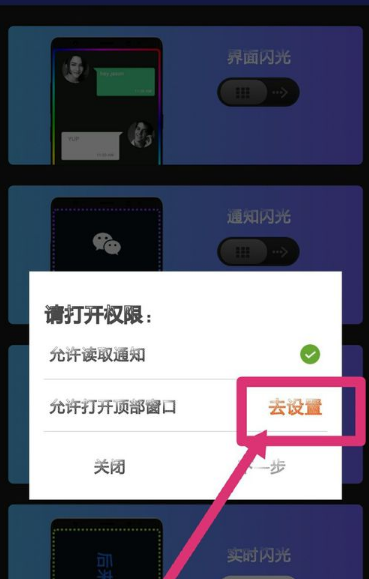 华为nova5iPro怎么设置跑马灯