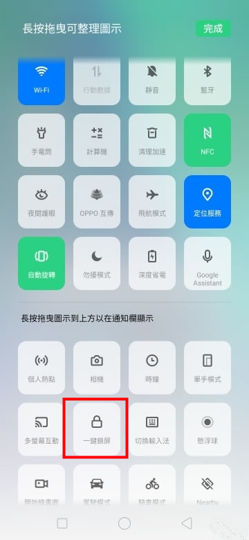 oppo reno z怎么一键锁屏