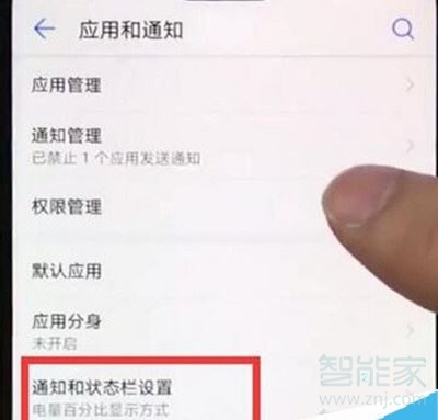 华为麦芒8如何显示网速