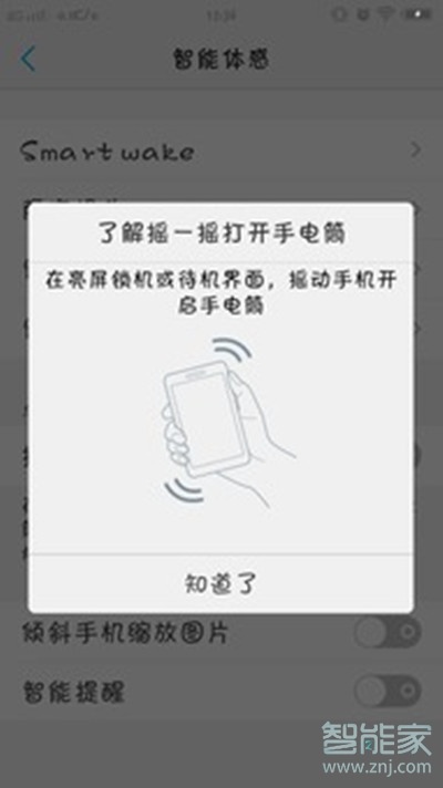 vivoS1pro怎么设置手电筒快捷键