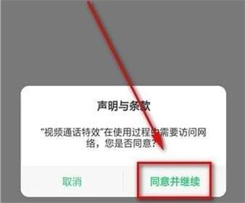 oppo怎么设置微信视频特效