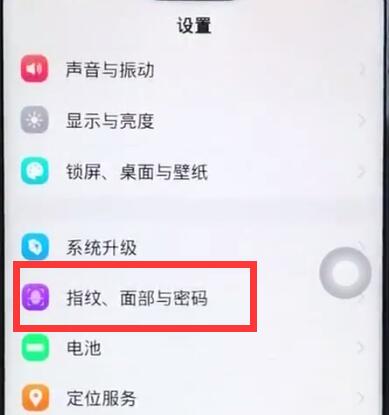 iqoo怎么修改锁屏密码