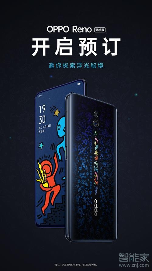 oppo reno 灵感版什么时候上市