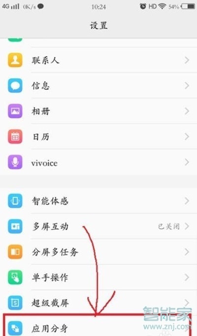 vivoy7s怎么设置应用分身