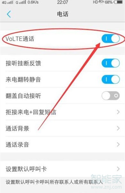 vivoS1pro手机右上角hd怎么关闭