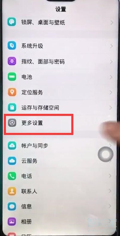 vivoS1怎么备份数据