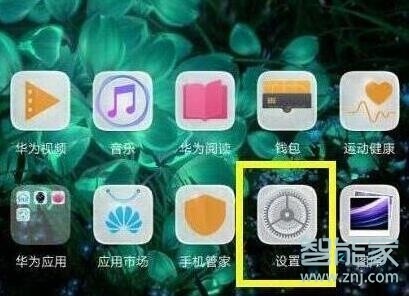 华为mate10pro怎么开启简易模式