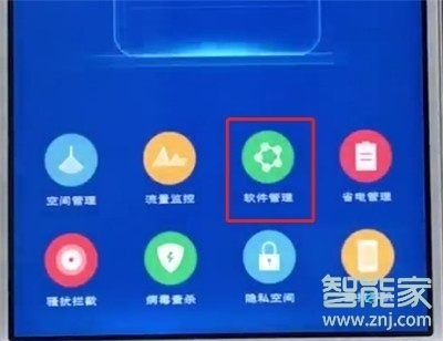 vivoz5怎么管理通讯录权限