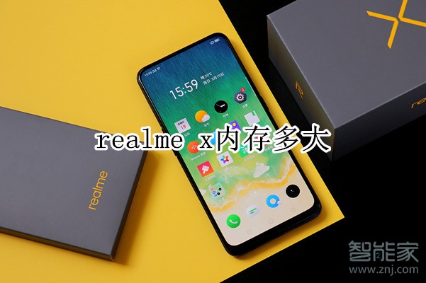 realme x内存多大