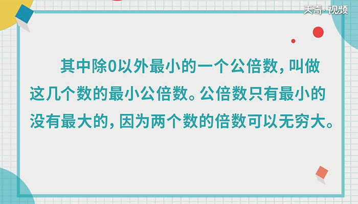 4和5的公倍数有哪些 4和5的公倍数有什么