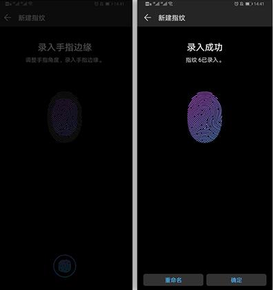华为nova5pro怎么设置指纹解锁