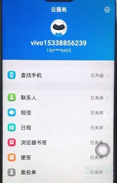 vivoS1怎么备份数据