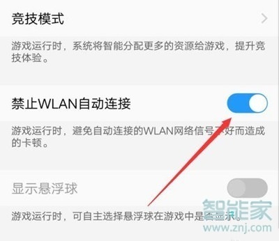 vivoy3怎么设置游戏免打扰