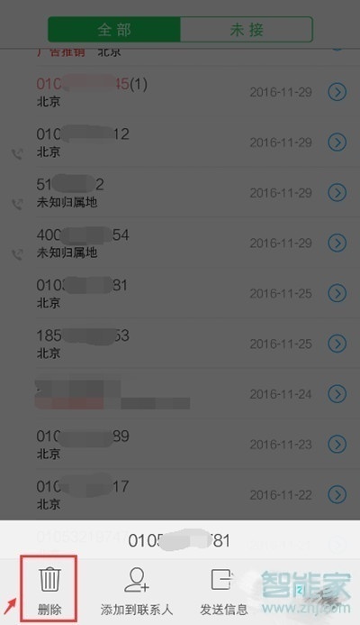 vivoz5怎么删除通话记录