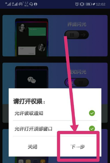 华为mate20pro跑马灯设置