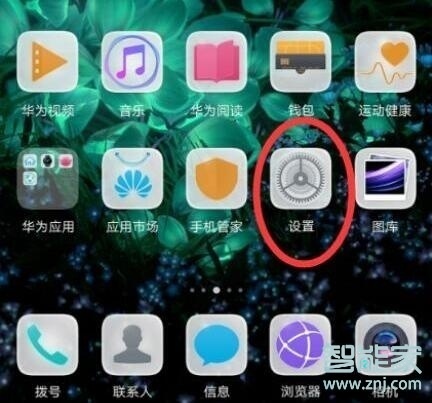 华为mate10pro怎么备份