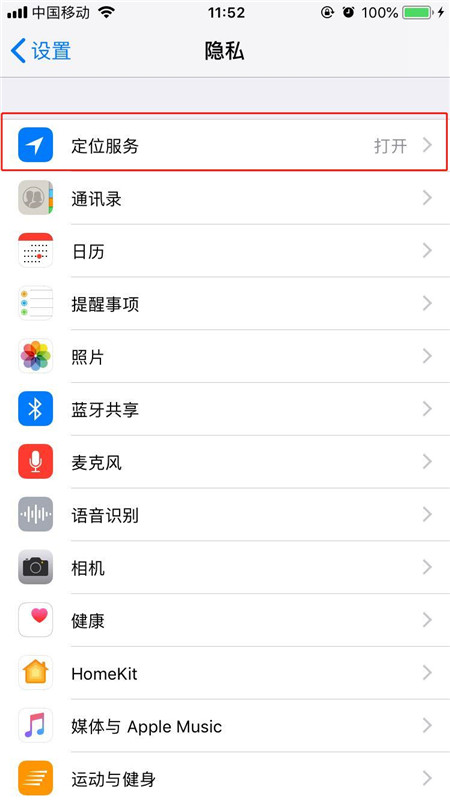 iPhoneXs Max怎么查看去过的地方