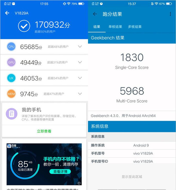 vivo X27跑分多少