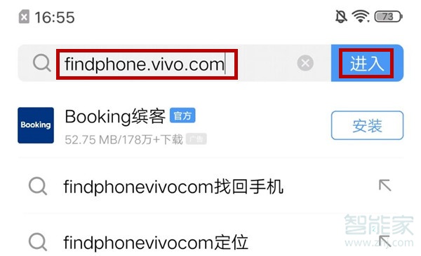 vivonex双屏版手机丢了怎么找回