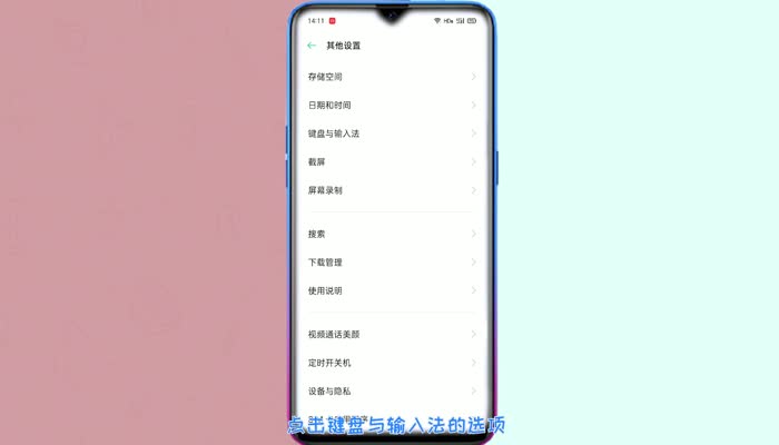 oppo手机键盘不见了怎么恢复 oppo手机键盘没有了怎么办