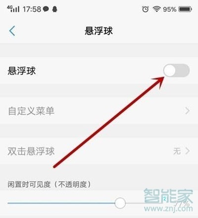 vivoy81怎么设置悬浮球