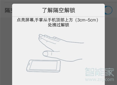 vivoz3x怎么设置隔空解锁
