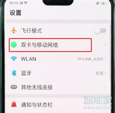 oppoa9x怎样快速查看本机号码