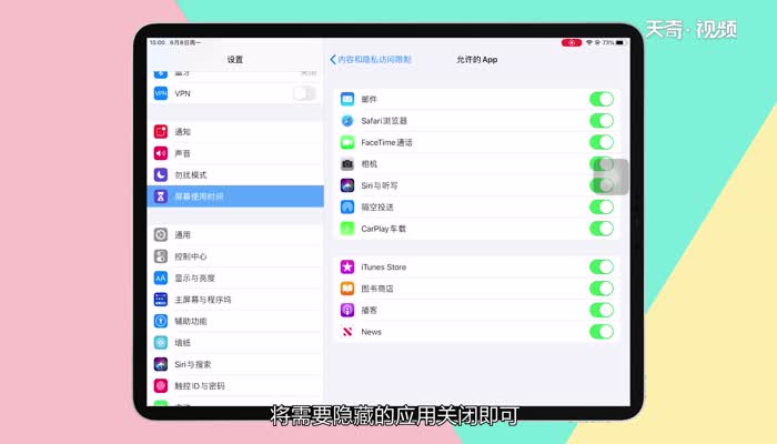 ipad新手使用指南  ipad新手使用指南