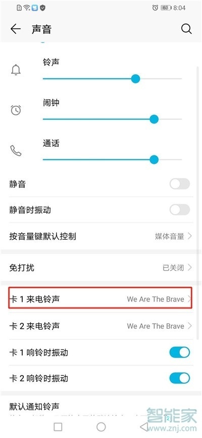 荣耀20怎么设置来电铃声