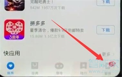 vivox27pro怎么更新软件