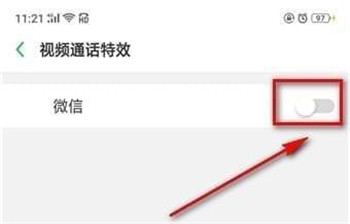 oppo怎么设置微信视频特效