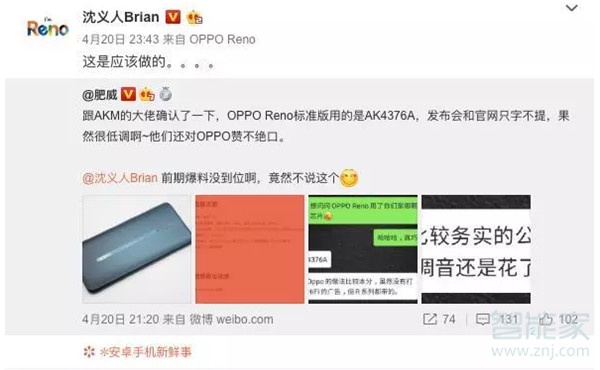 oppo reno支持LDAC吗